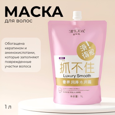 Jihoda маска Маска для волос 1000 мл
