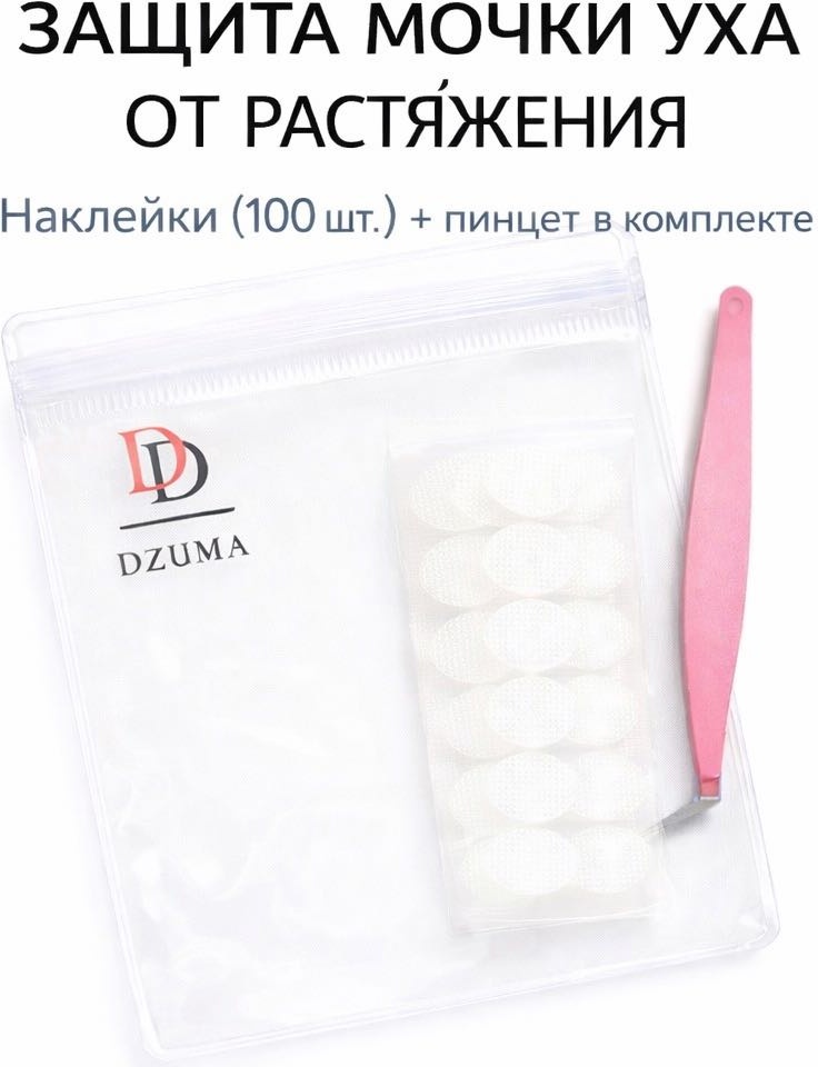 Бижутерная фурнитура DZUMA основы для сережек 100 шт