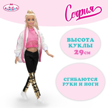 Кукла-модель Карапуз София 29 см
