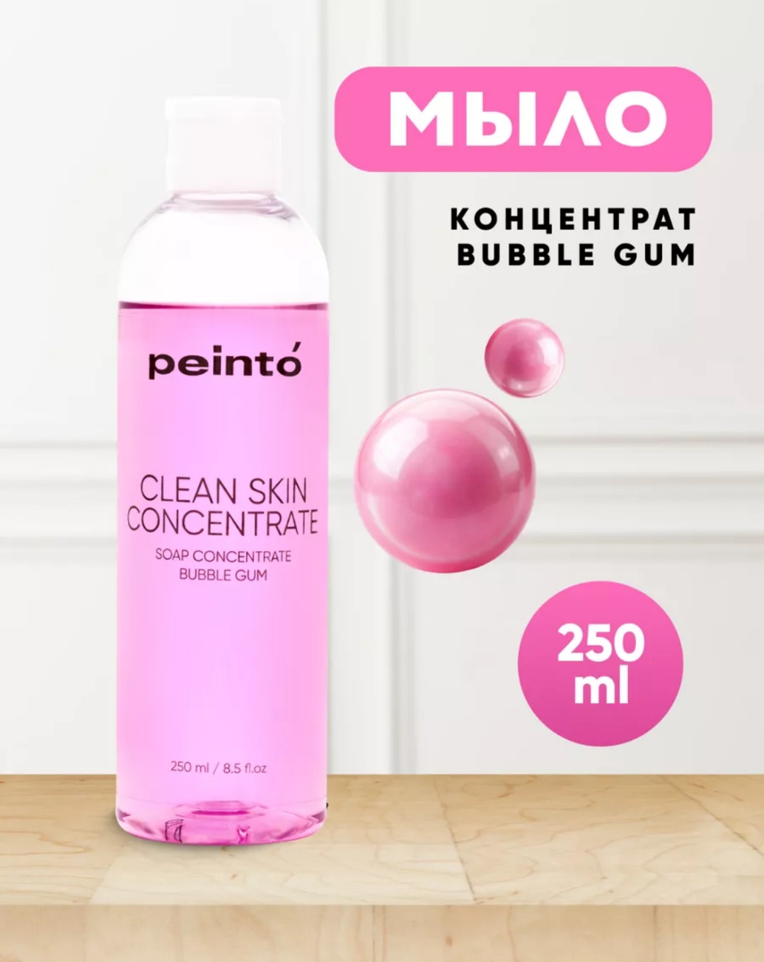 Peinto мыло Clean Skin 250 мл