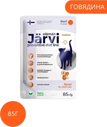 Jarvi Renal кусочки в соусе говядина 85 г 1 шт