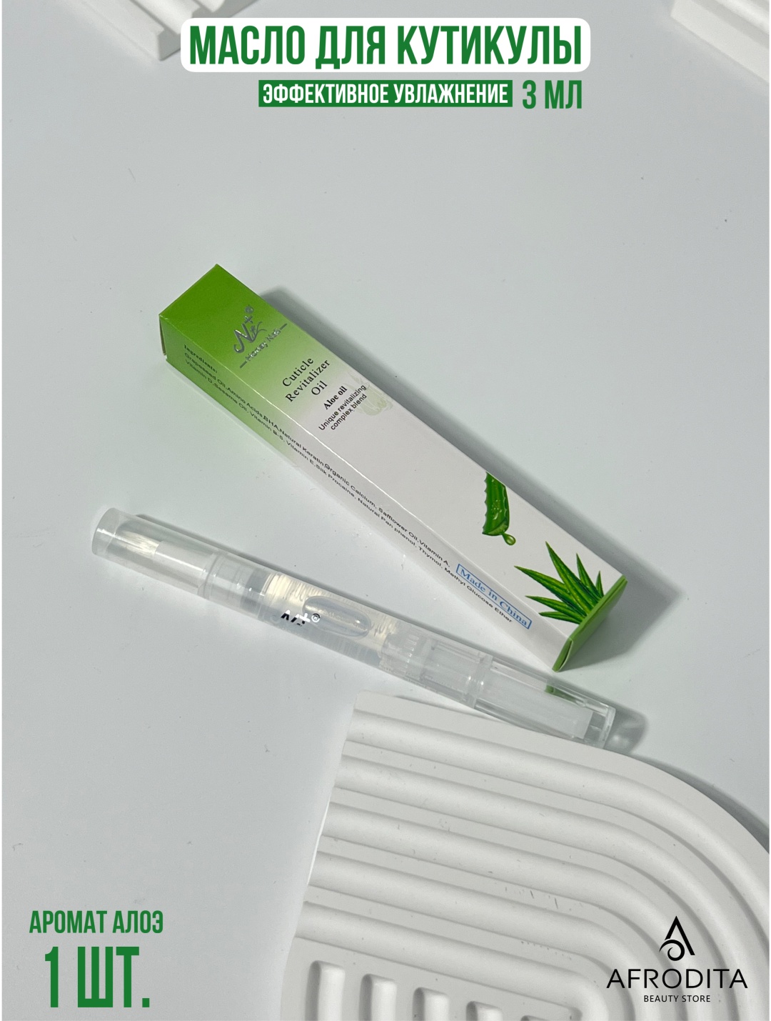 Honey Nail масло Aloe oil 3 мл