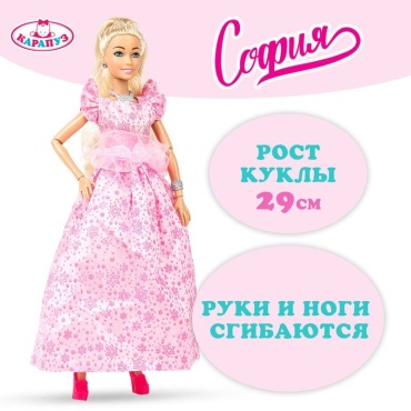 Кукла-модель Карапуз София 29 см