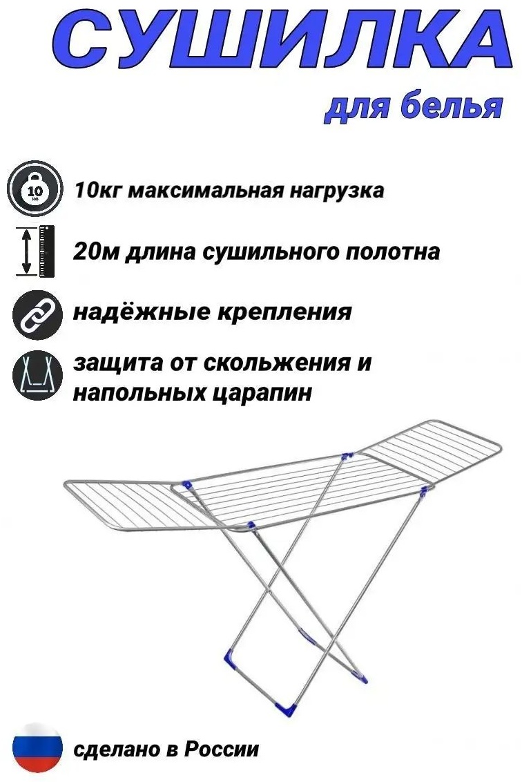 Сушилка напольная 50x192x90 см, кол-во уровней: 34, пластик
