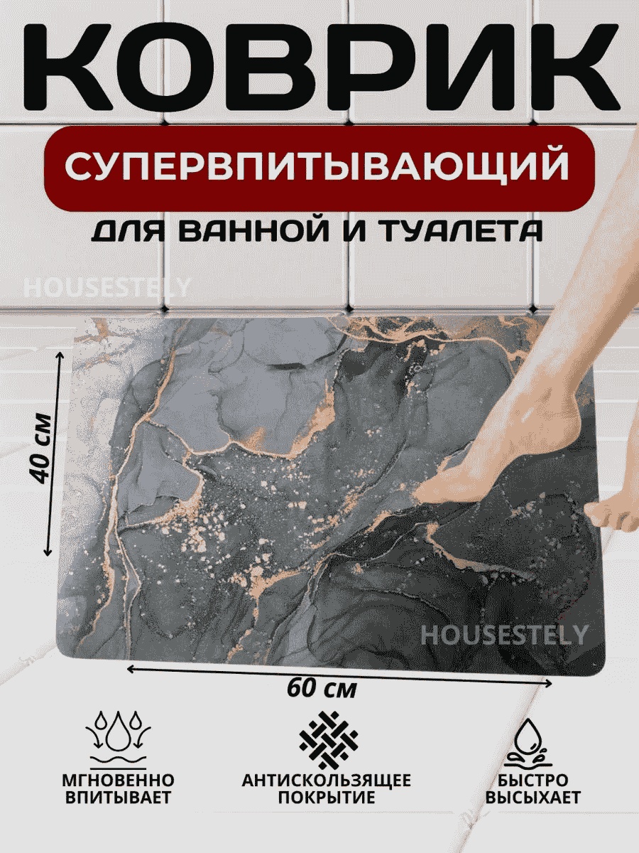 Коврик 259715387 60x40 см, полиэстер