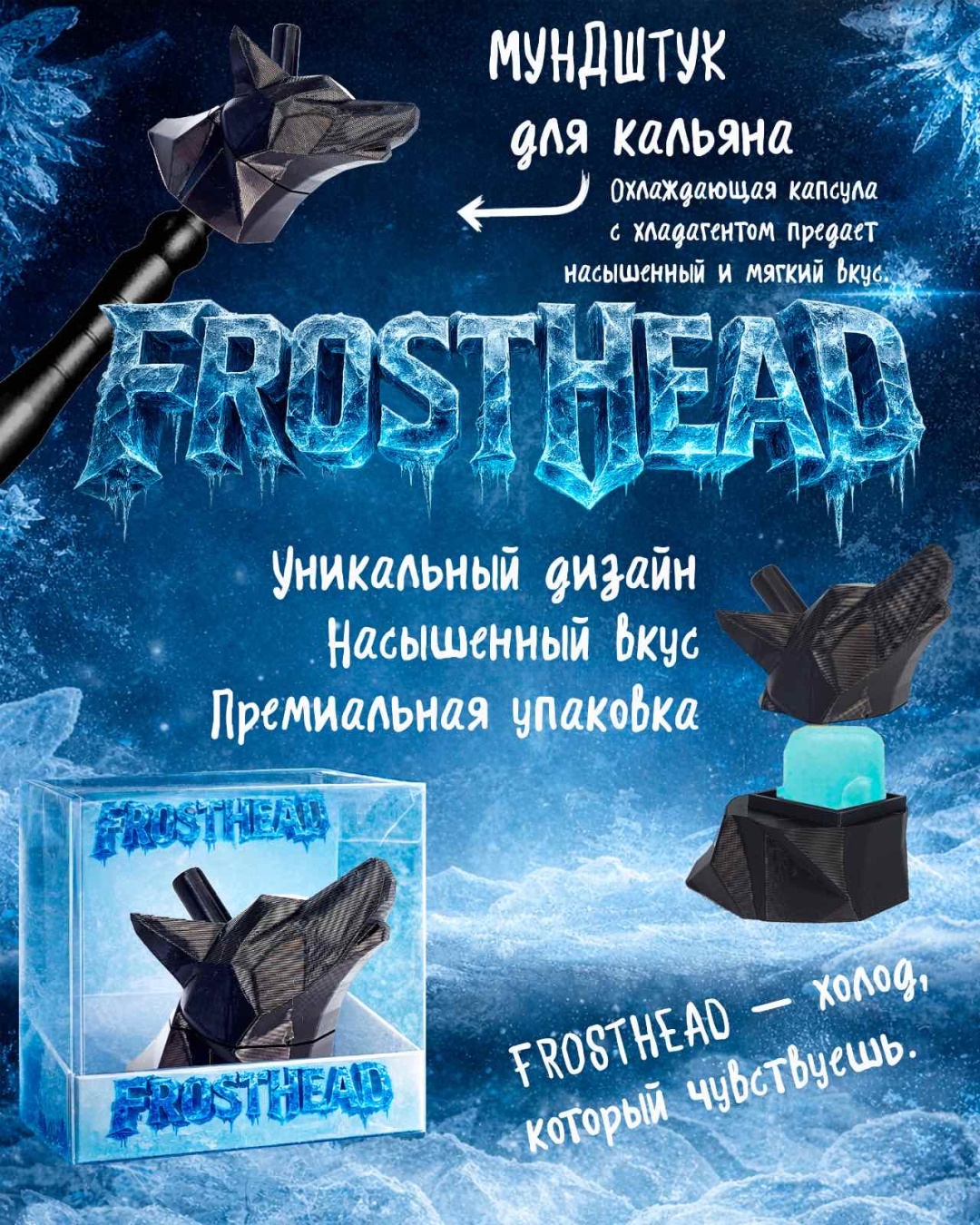 Портсигар FROSTHEAD Black Wolf 7 x 6 см