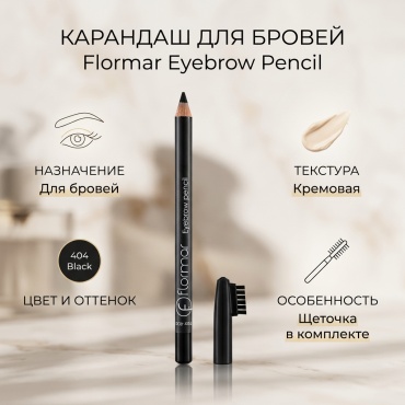 Flormar карандаш Eyebrow Pencil 404 Black