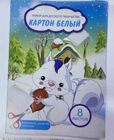 Белый картон 25294, односторонний А4, 8 л