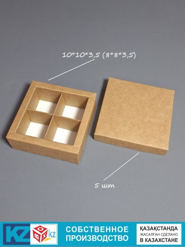 Набор коробок BOXKZ 5 шт, 10х10х3.5 см