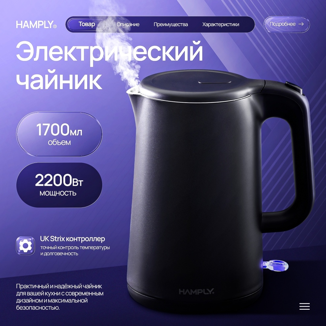 Электрочайник Hamply G14 черный