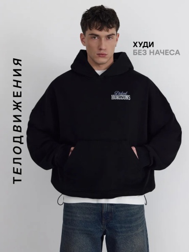 Толстовка ТЕЛОДВИЖЕНИЯ черный
