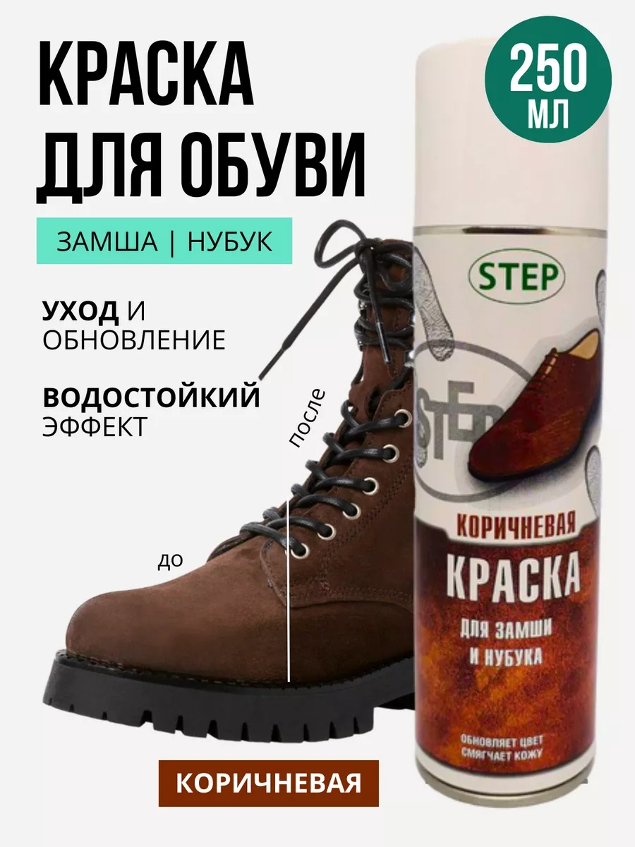 Краска коричневый, 189785934