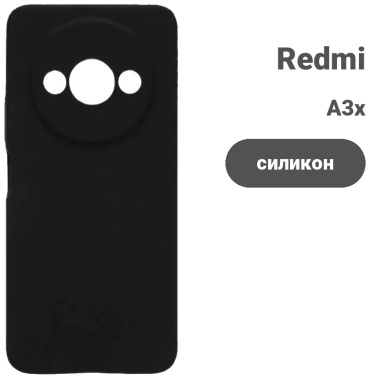 Чехол Fashion Case для Redmi A3x черный