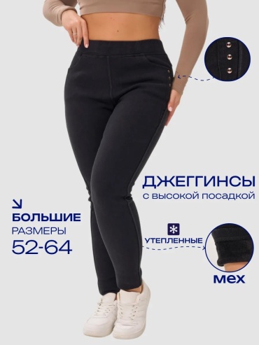 Утепленные брюки черный