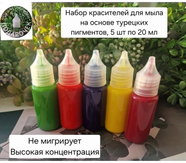 Краситель 768131895 мультиколор