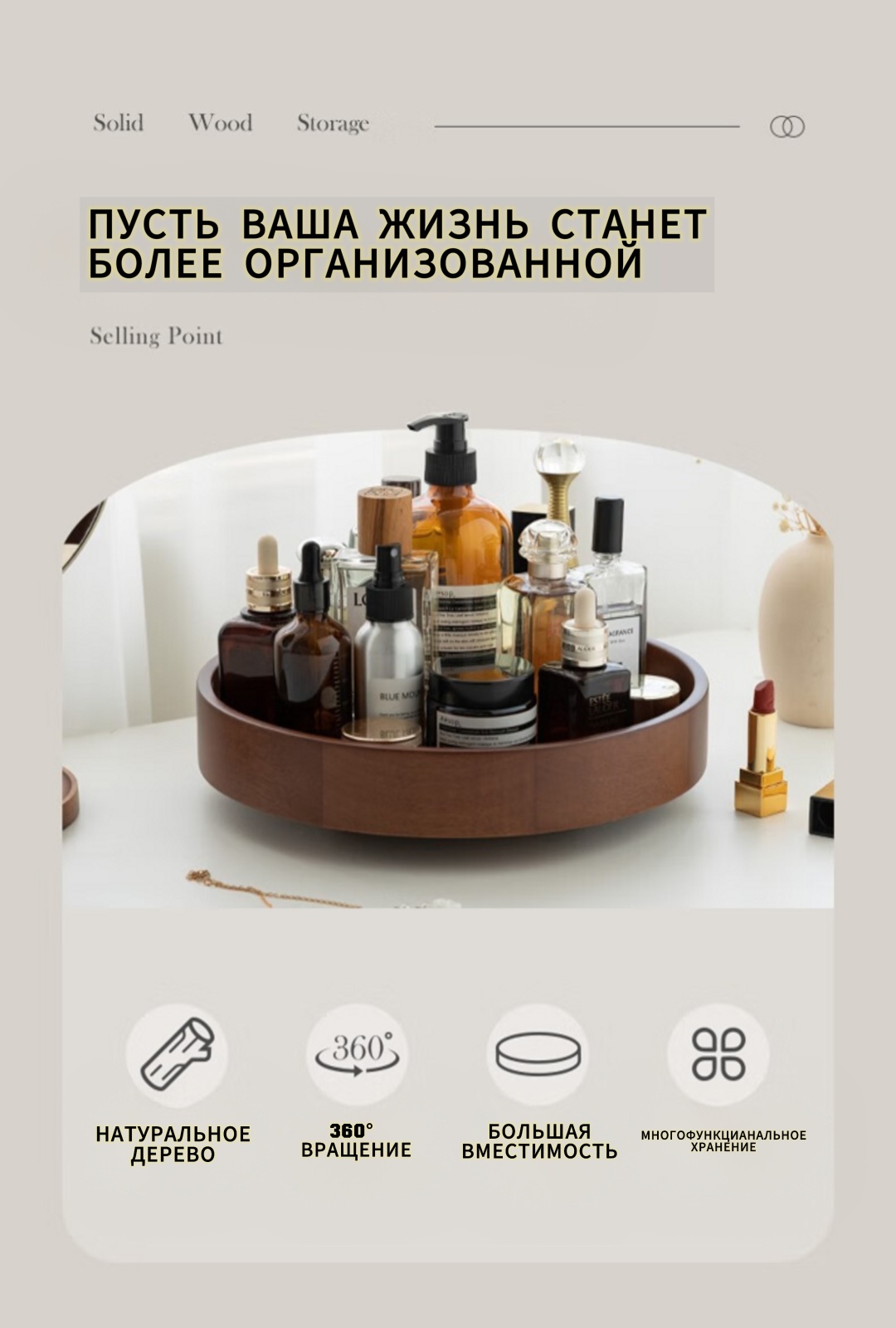 Подставка дерево