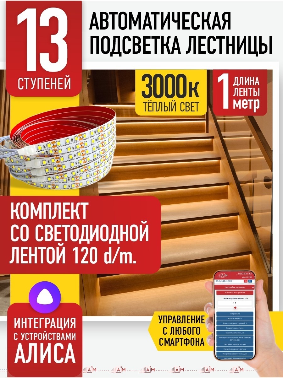 Светодиодная лента ETL желтый 13 м