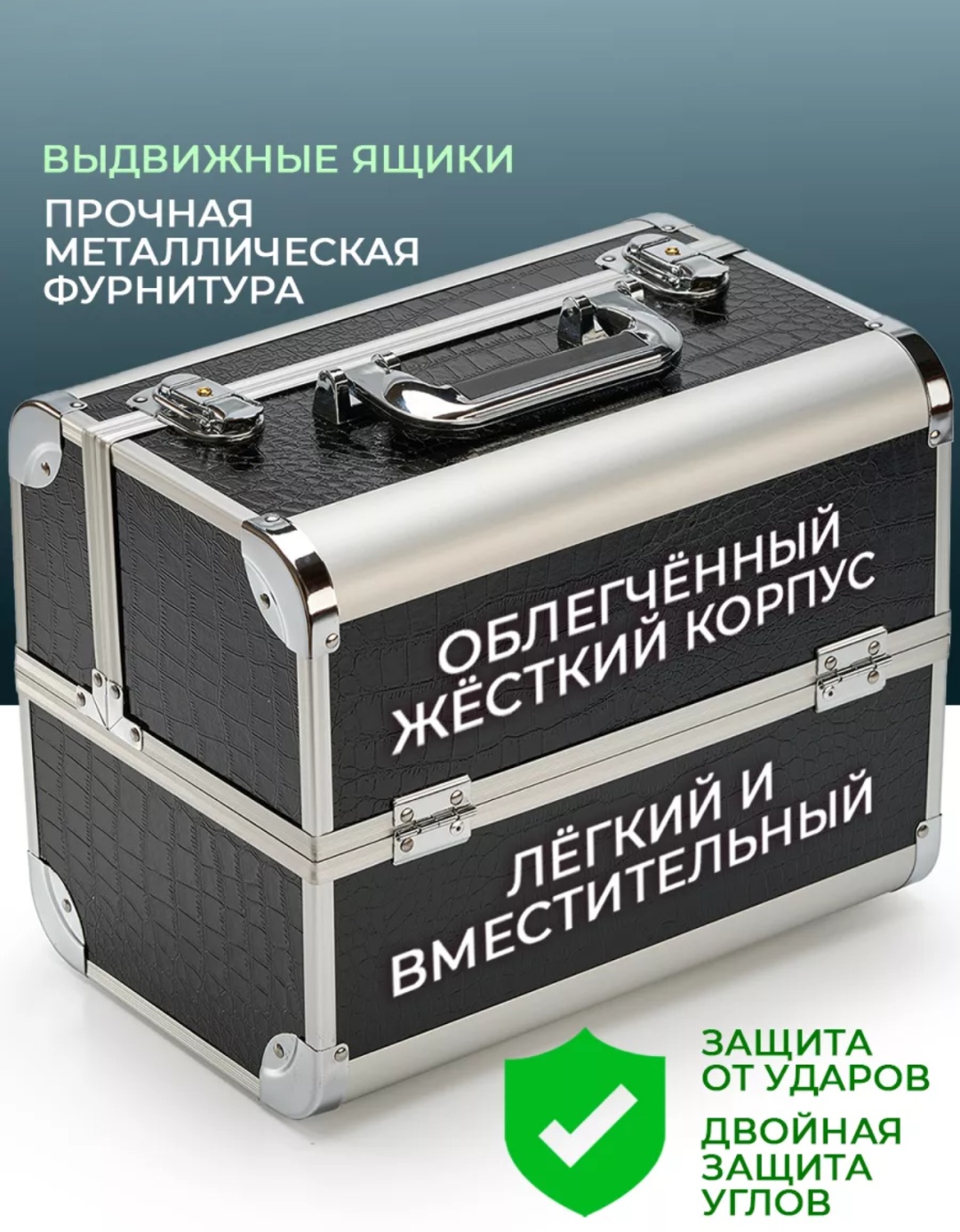 Бьюти кейс пластик, полиэстер