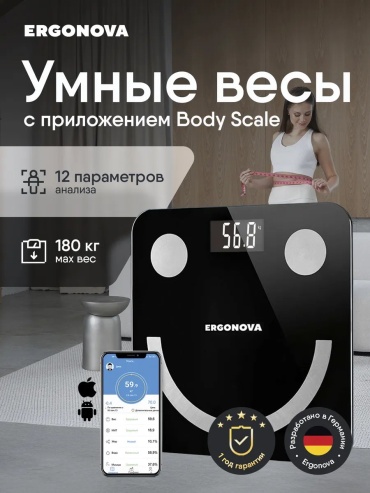 Напольные весы Ergonova детские электронные 232620292 до 120 кг
