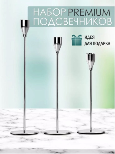 Подсвечник 30365231_216745543, нержавеющая сталь