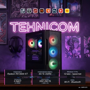 Tehnicom i5-10400F / RX 6500 XT 4 Гб / 64 Гб / 2000 Гб HDD+SSD 256 Гб / Win 11 Pro