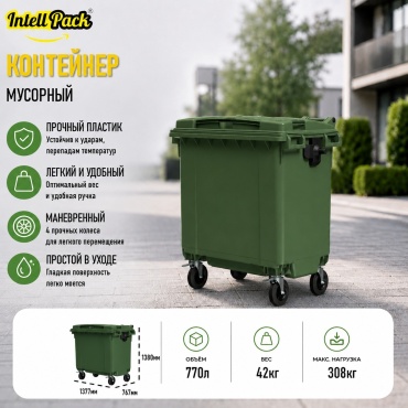 Мусорный бак Intellpack 770 л 76.7x137.7x138 см, пластик