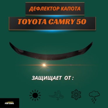 FOR CARS 89 для Toyota Camry универсальный