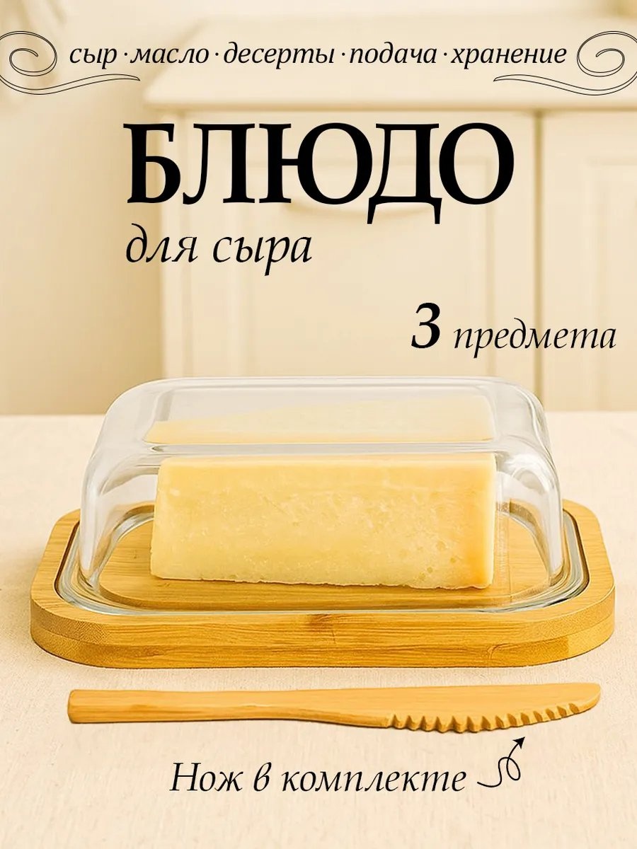 Масленка 575686561 прямоугольная 1 шт, бамбук