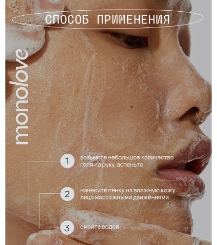 MonoLove Vegan Cica Clay гель 150 мл, фото 7