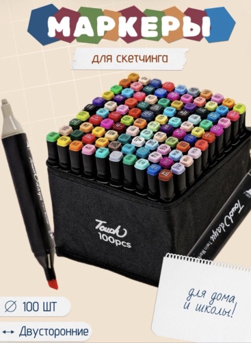 Художественный маркер ZOZY TOYZ 100 шт