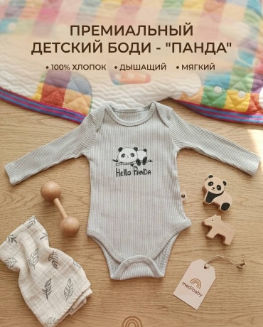 Боди серый