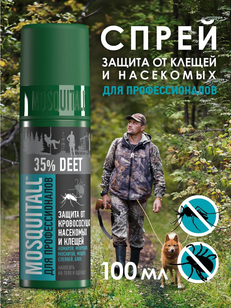 Спрей MOSQUITALL 76044771
