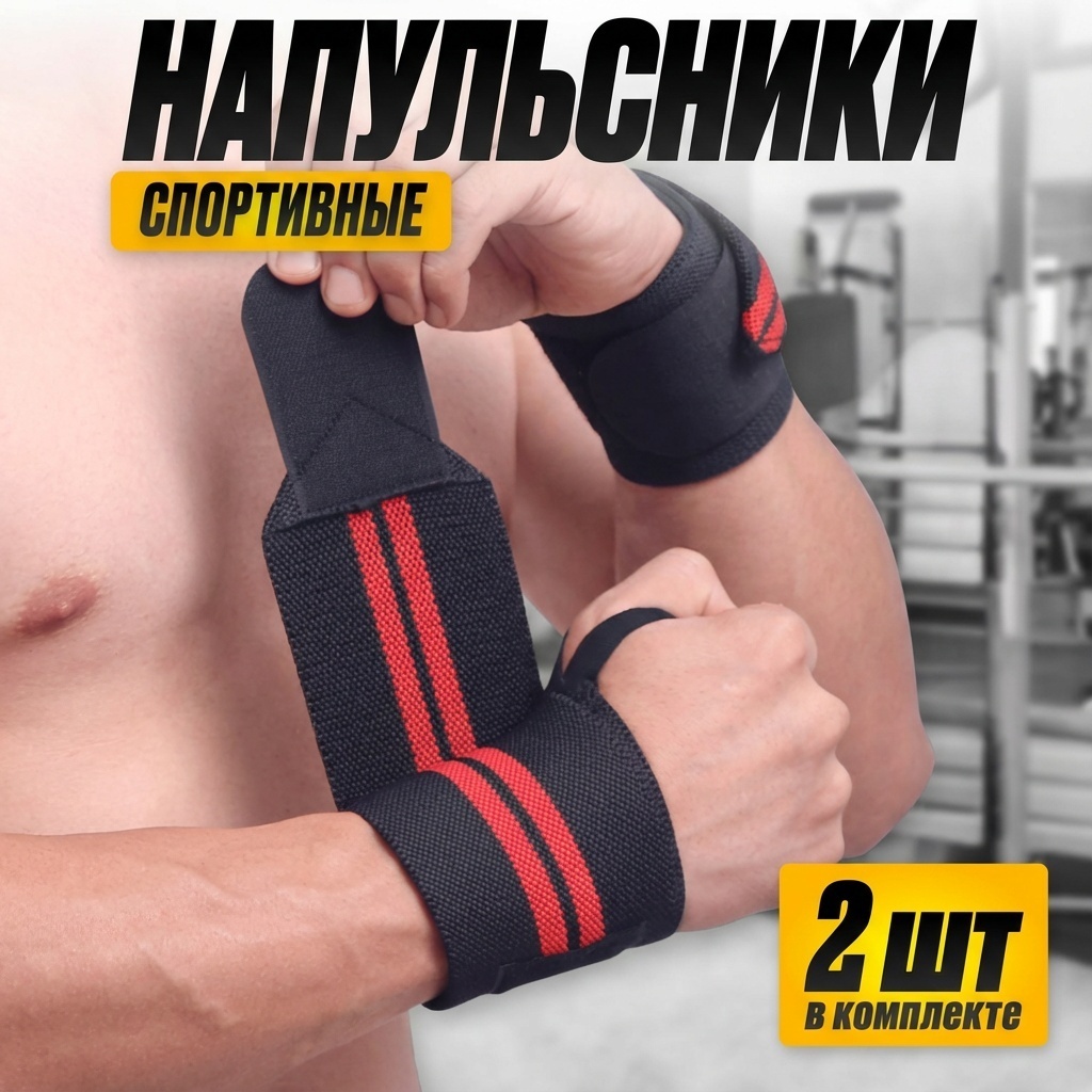 Лямки для тяги SHYN SPORT Напульсники S-78