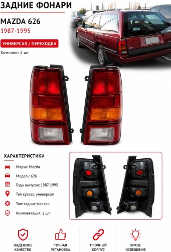 Стоп-сигнал GV9B-51-180,GV9B-51-170