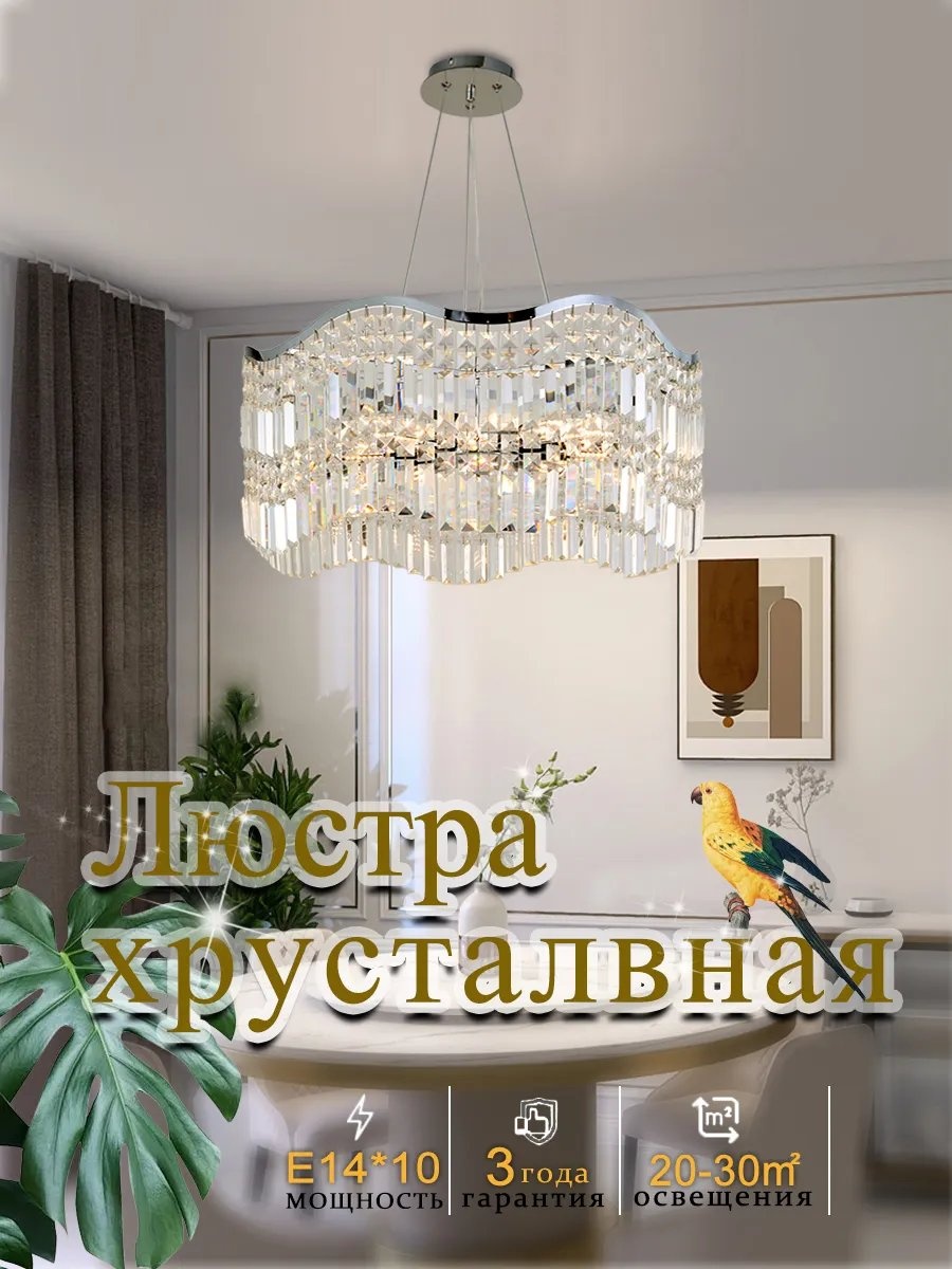 Люстра потолочная E14, кол-во ламп: 10 шт