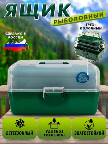 Ящик ТРИ КИТА 5814 зеленый