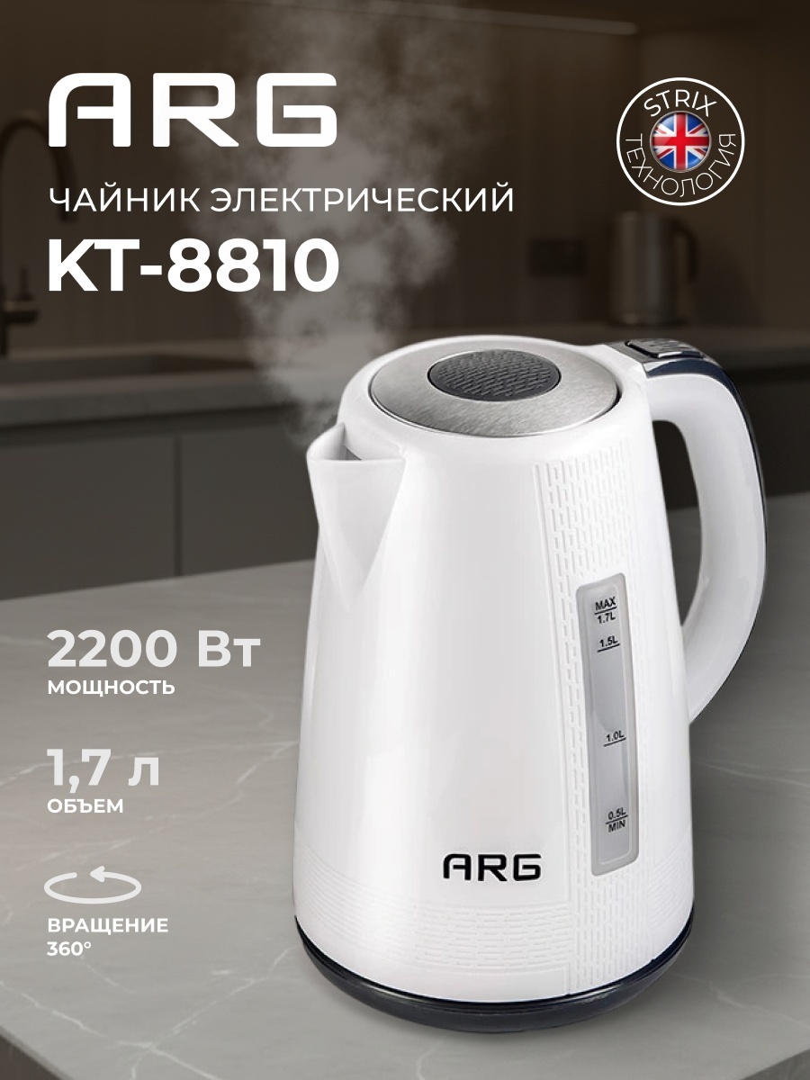 Электрочайник ARG KT-8810 белый