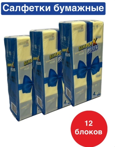Бумажные салфетки Simple Plus A-421 1200 шт