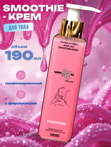 Meni al Feel Me с феромонами крем для тела 190 мл