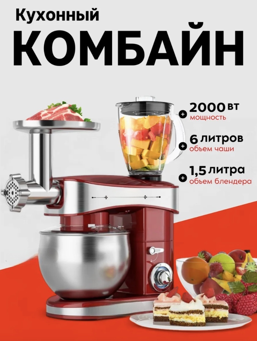 Кухонный комбайн Zalora KC-1930 серый, красный