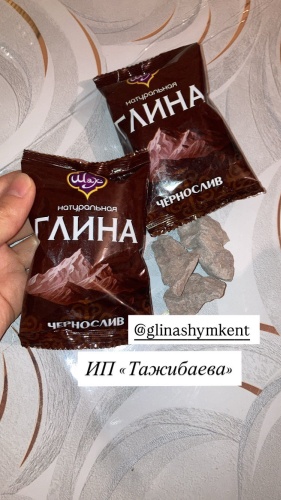 Глина Чернослив