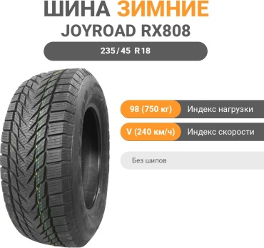 Joyroad Winter RX808 235/45 R18 98 V без шипов