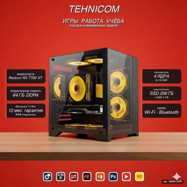 Tehnicom i3-12100F / RX 7700 XT 12 Гб / 64 Гб / 4000 Гб HDD+SSD 256 Гб / Win 11 Pro