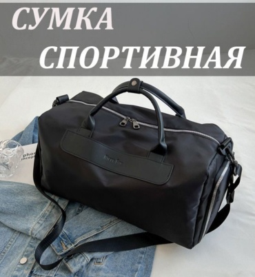 Сумка 615005106 20 л черный