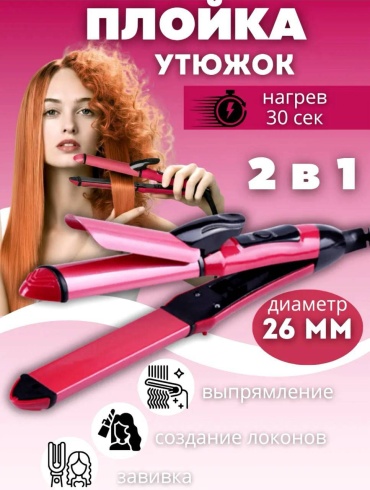 30423964_004606187 мультистайлер 26 мм
