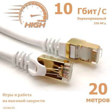 Патч-корд RJ-45 - RJ-45 20 м 13129021_G-20