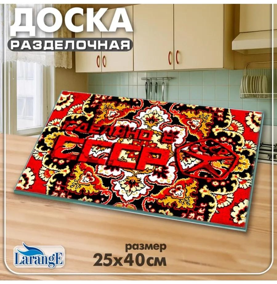 Разделочная доска 134-623 1 шт, закаленное стекло