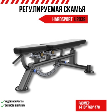 HARDSPORT скамья U2039