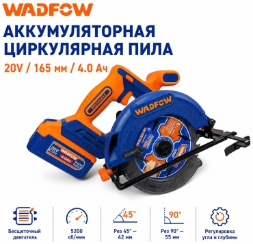 Дисковая пила WADFOW WLWP 5523, аккумуляторная