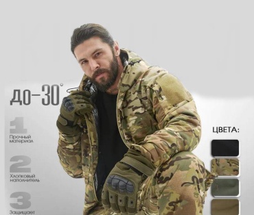 Зимняя куртка BRUTAL LIFESTYLE мультиколор